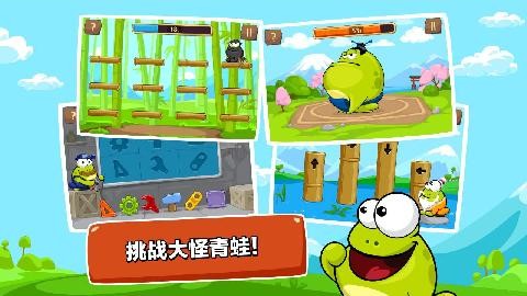 点击青蛙3完美版