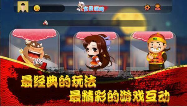 斗地主版安装免费领现金