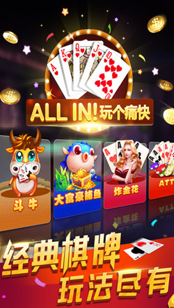 金花三张牌软件安装免费