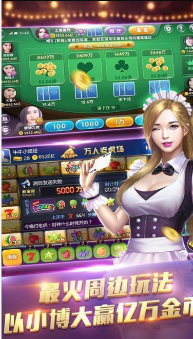 免费欢乐炸金花官网版