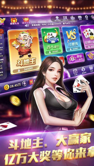 免费欢乐炸金花官网版