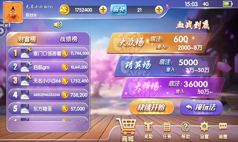 贵州捉鸡麻将免费两门