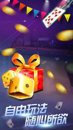 红中麻将app免费