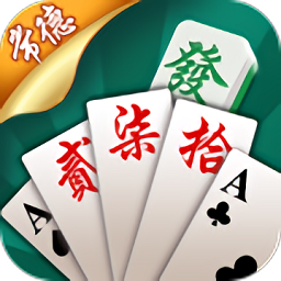 贵州捉鸡麻将免费两门
