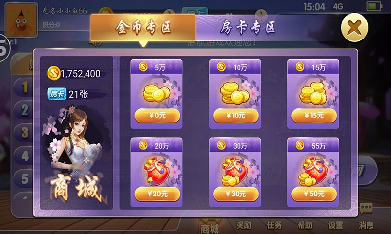 贵州捉鸡麻将免费两门