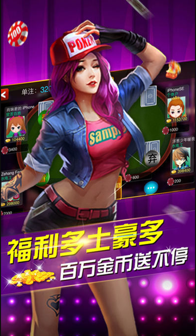 疯狂赢三张最新版