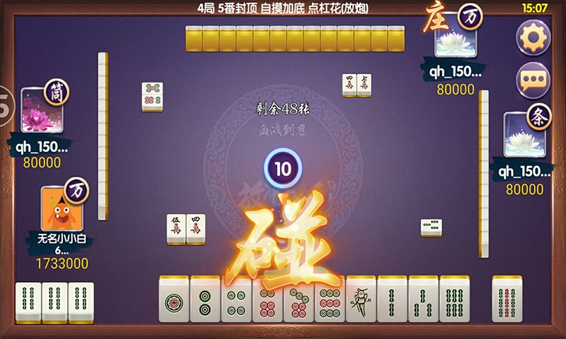 贵州捉鸡麻将免费两门