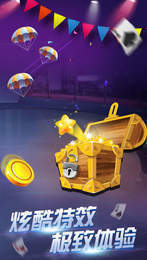 红中麻将app免费