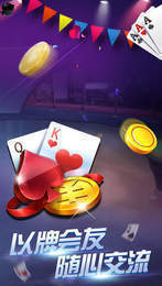 红中麻将app免费