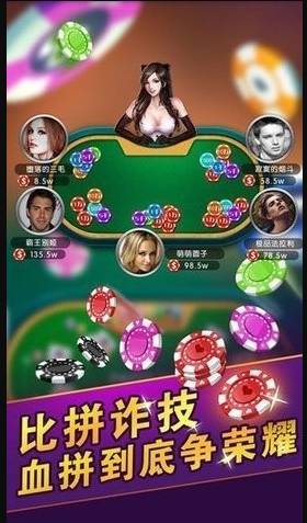 三公牛牛游戏app