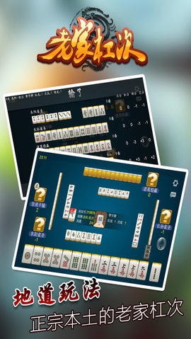 两副牌升级拖拉机