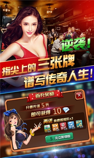 十三水免费创房app