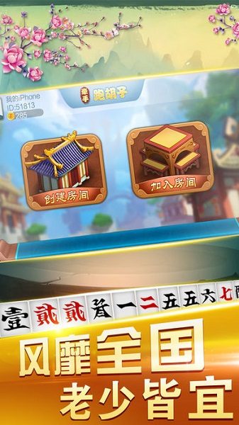 最大棋牌正式版