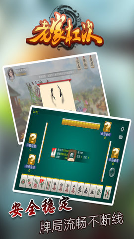 两副牌升级拖拉机