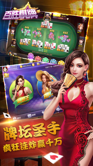 十三水免费创房app