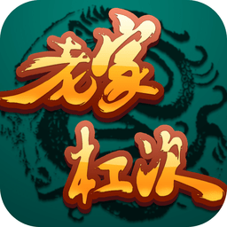 两副牌升级拖拉机