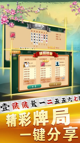 最大棋牌正式版