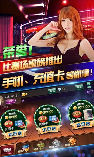 十三水免费创房app