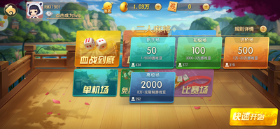 免费斗地主免费版安装