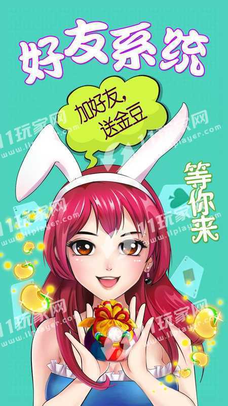 四川乐山幺鸡麻将app