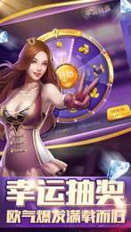 安装免费斗地主