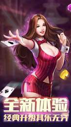 安装免费斗地主