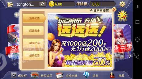 森林舞会赢钱真实提现