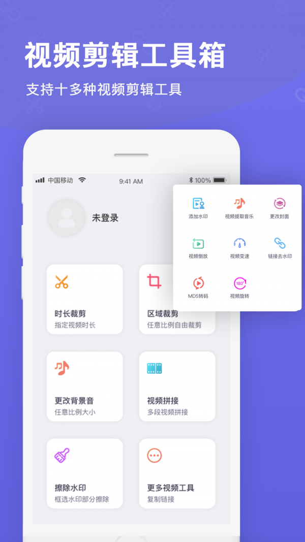 微剪辑