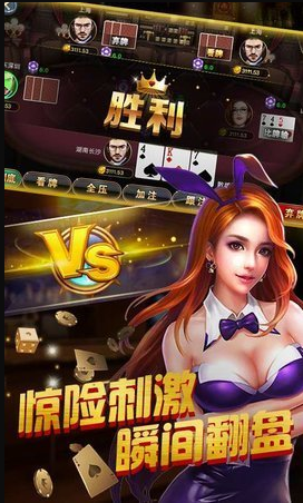 山东版升级扑克游戏