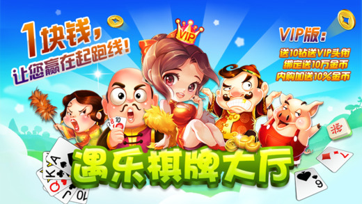 免费斗地主斗地主送话费