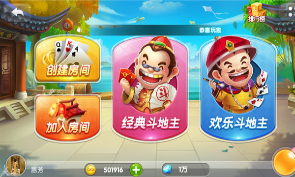 跑得快版赢钱