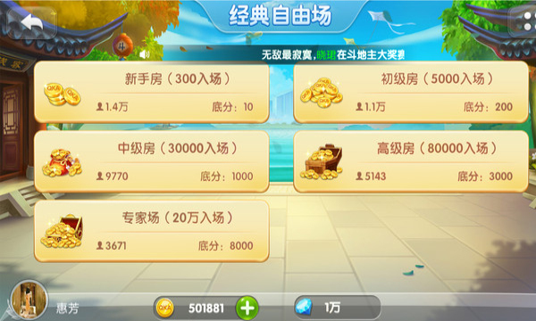 跑得快版赢钱