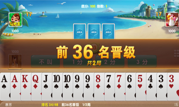 跑得快版赢钱