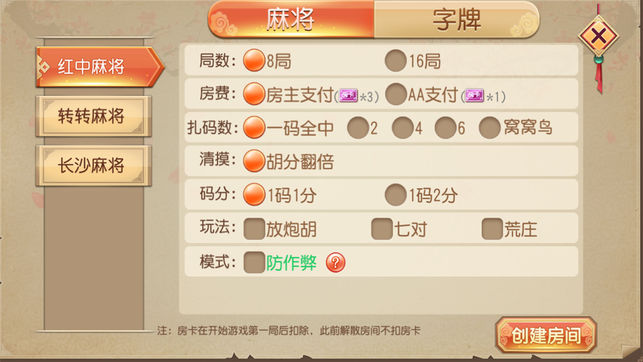 经典老版单机麻将