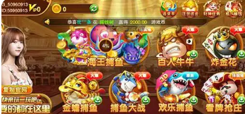 斗地主全民版安装