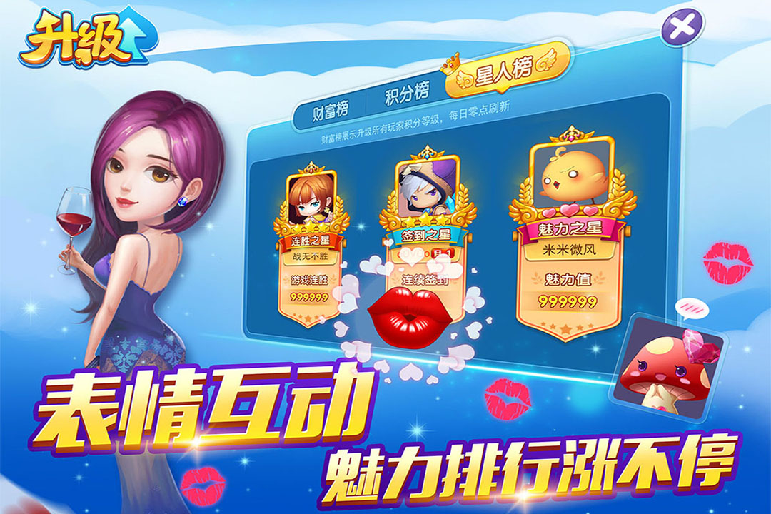 欢乐斗地主赢话费版最新版