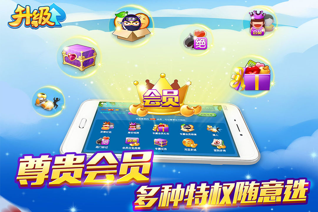 欢乐斗地主赢话费版最新版