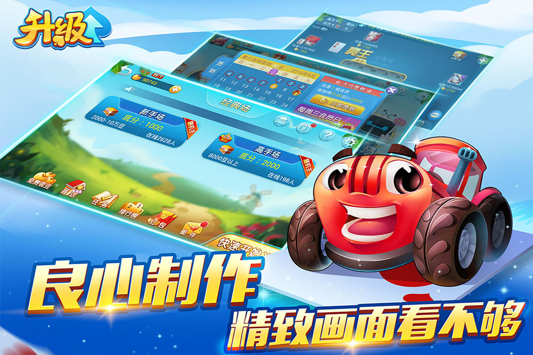 欢乐斗地主赢话费版最新版