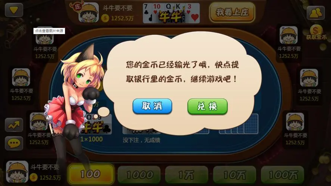 点我棋牌官网版最新版