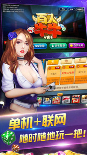 金花三张牌现金