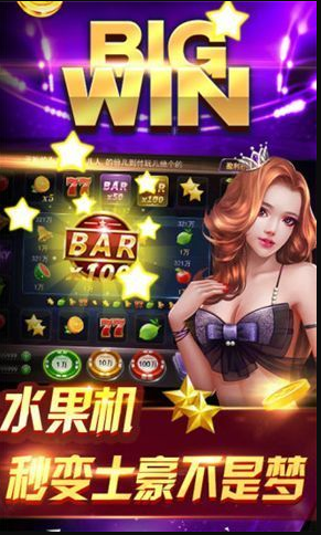 单机版水果机游戏
