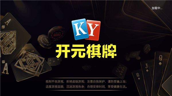 乐游棋牌官方版正版