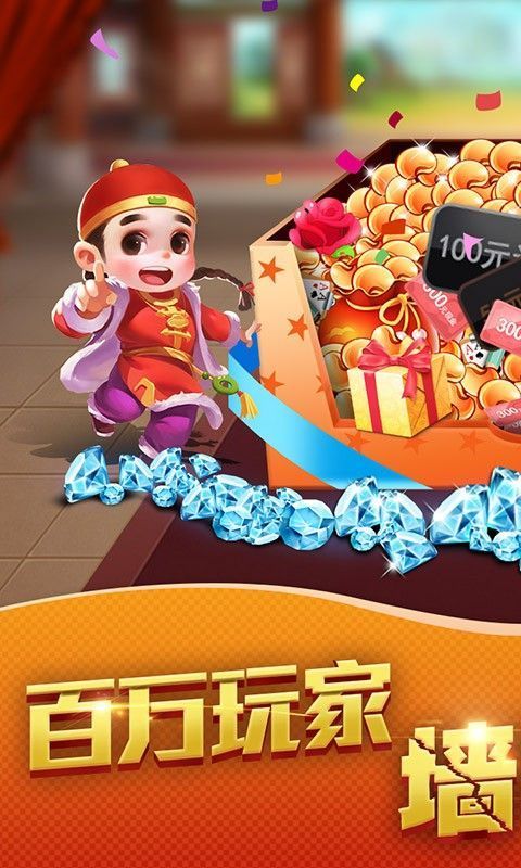 天下棋牌软件苹果版