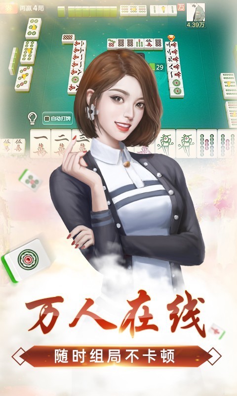 打麻将