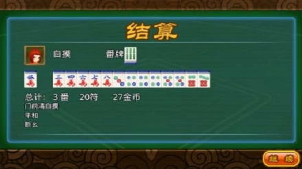 免费版打麻将