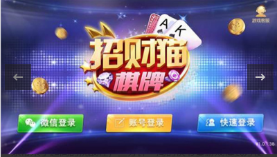 斗地主到手机并安装