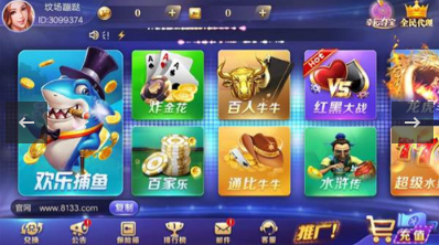 斗地主到手机并安装