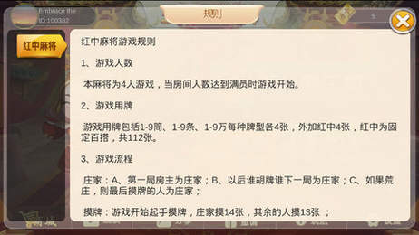 龙虎争霸1单机版对花麻将