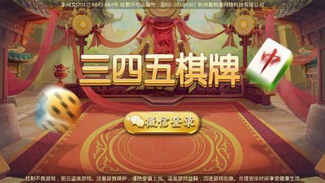 龙虎争霸1单机版对花麻将