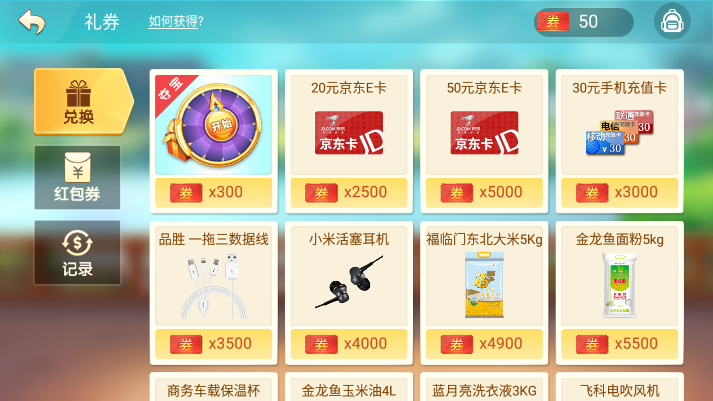 蓝月娱乐蓝月棋官方版